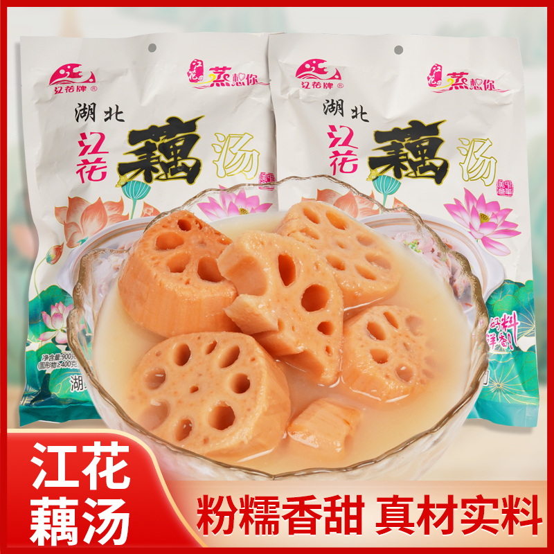 江花牌湖北藕汤900克-0防腐剂。