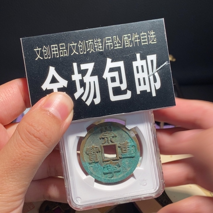 崇1宁好东西来拍吧