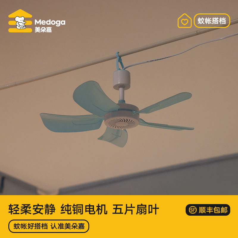 美朵嘉蚊帐专用床上风扇挂杆套餐（单独拍下请联系客服备注尺寸）