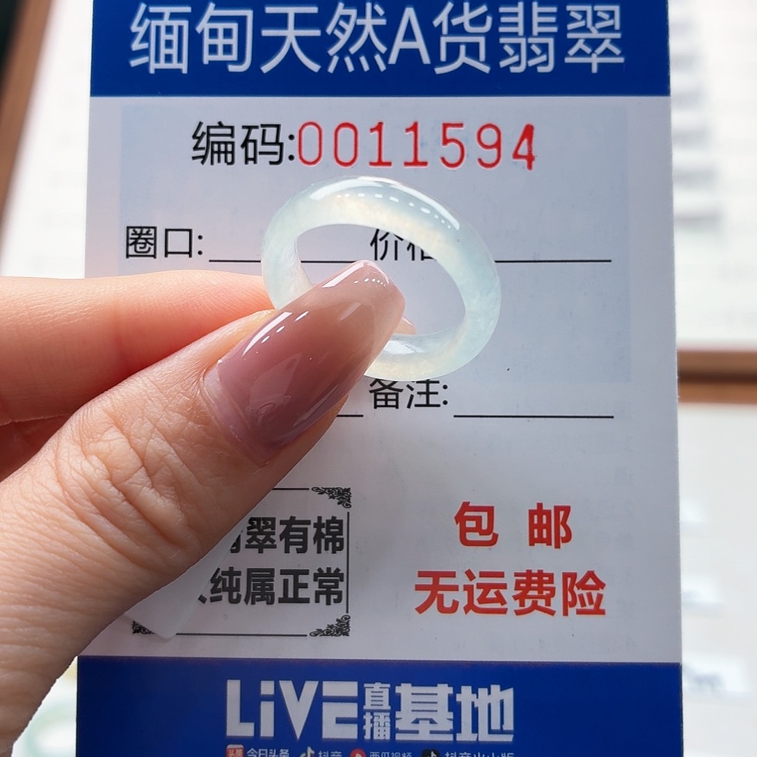 未镶嵌戒指翡翠天然缅甸A货翡翠圈口14