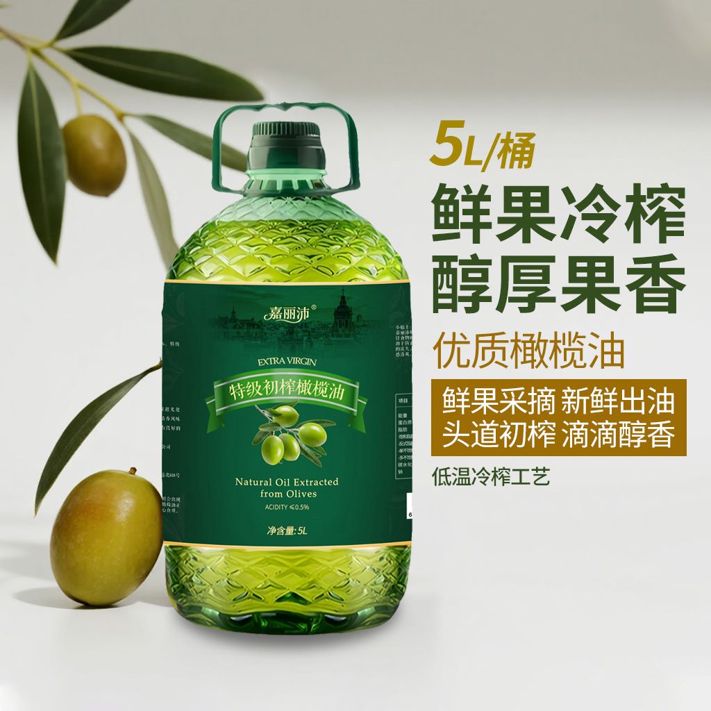 【5升大桶装】初榨橄榄油厂家直销日期新鲜纯正橄榄油食用油大桶