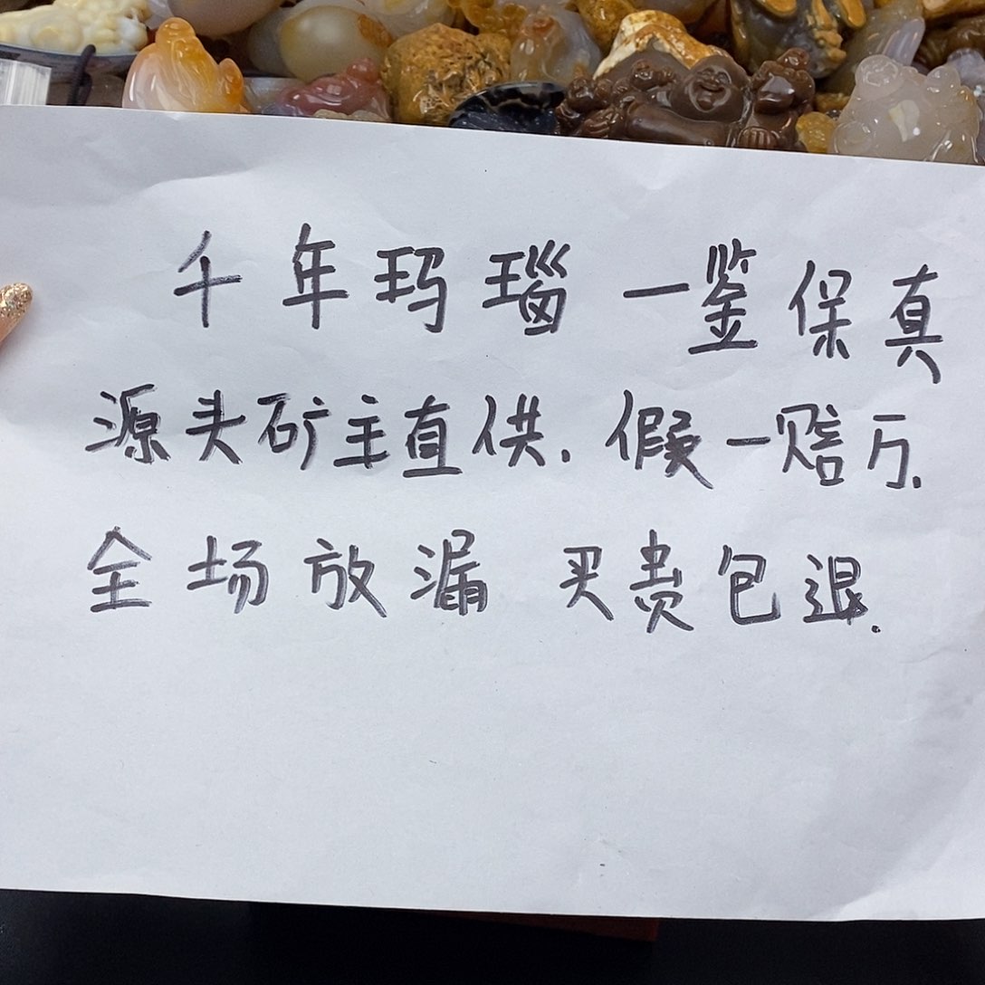 玛瑙/玉髓珠宝奇石未镶嵌