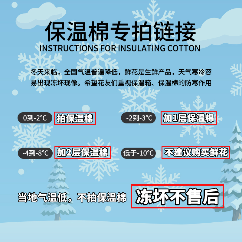 （保温棉）零度以下必须拍保温棉以防鲜花冻坏鲜花专用保温棉