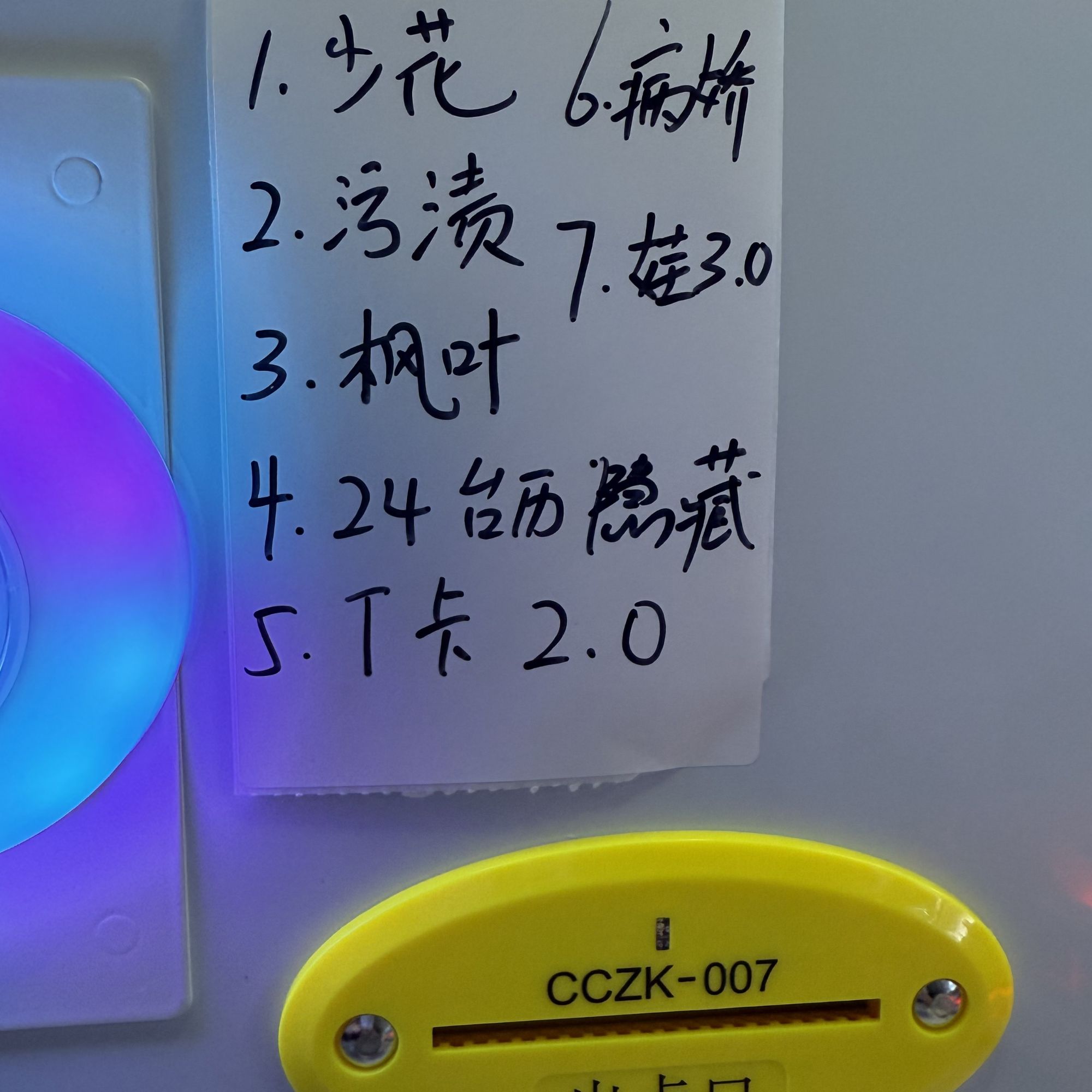 时代少年团小卡抽抽张真源款