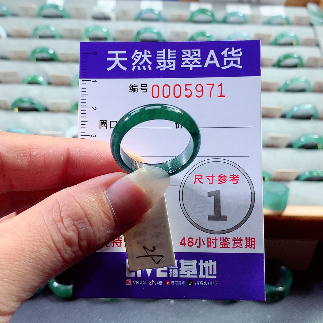 翡翠戒指未镶嵌29号