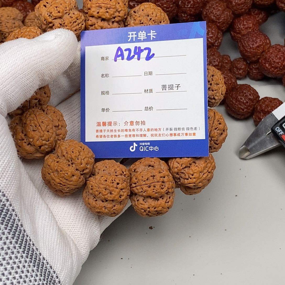 金刚菩提吊坠242*******26+