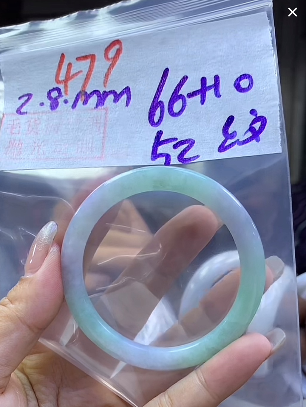 定制翡翠未镶嵌毛货479手镯52纹+66元+拍一发一