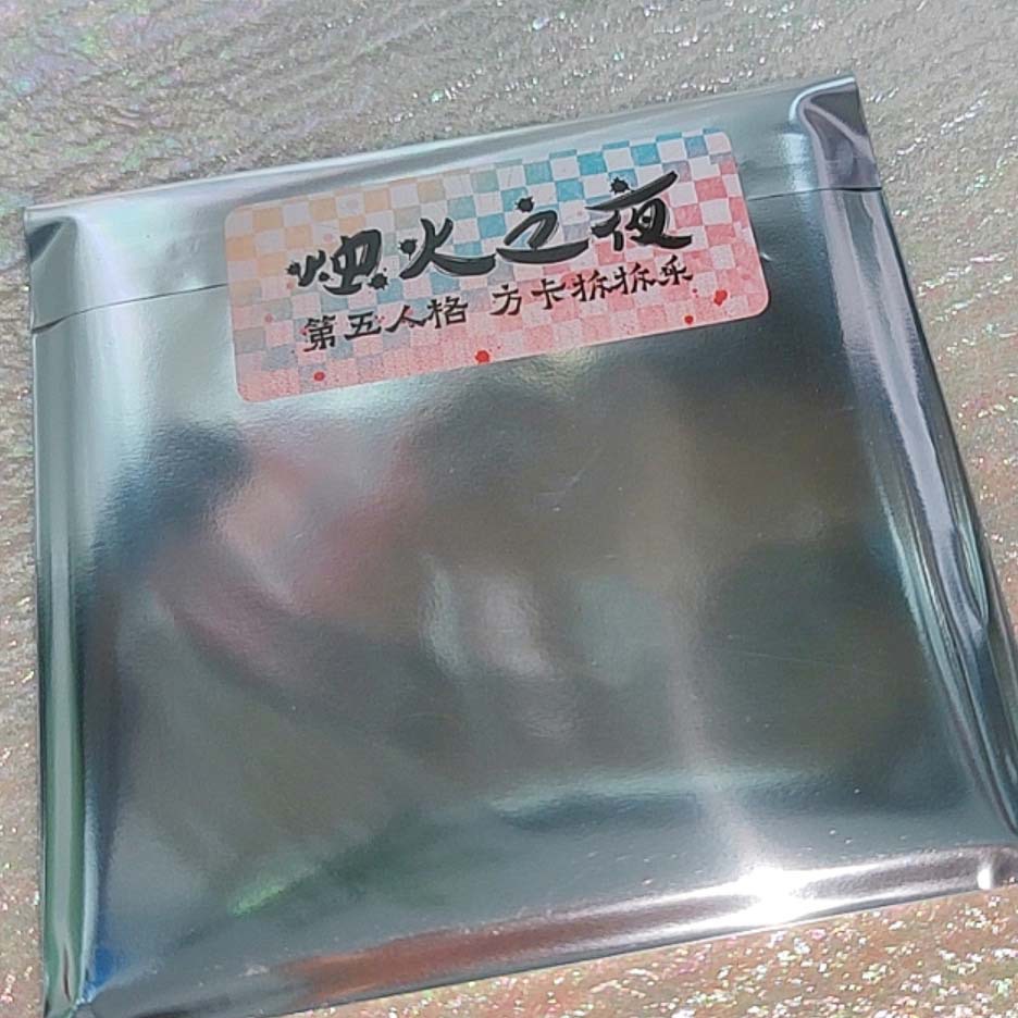 小孩儿--第五人格同人<狱花园系列>烛火之夜方卡拆卡【默认代拆】