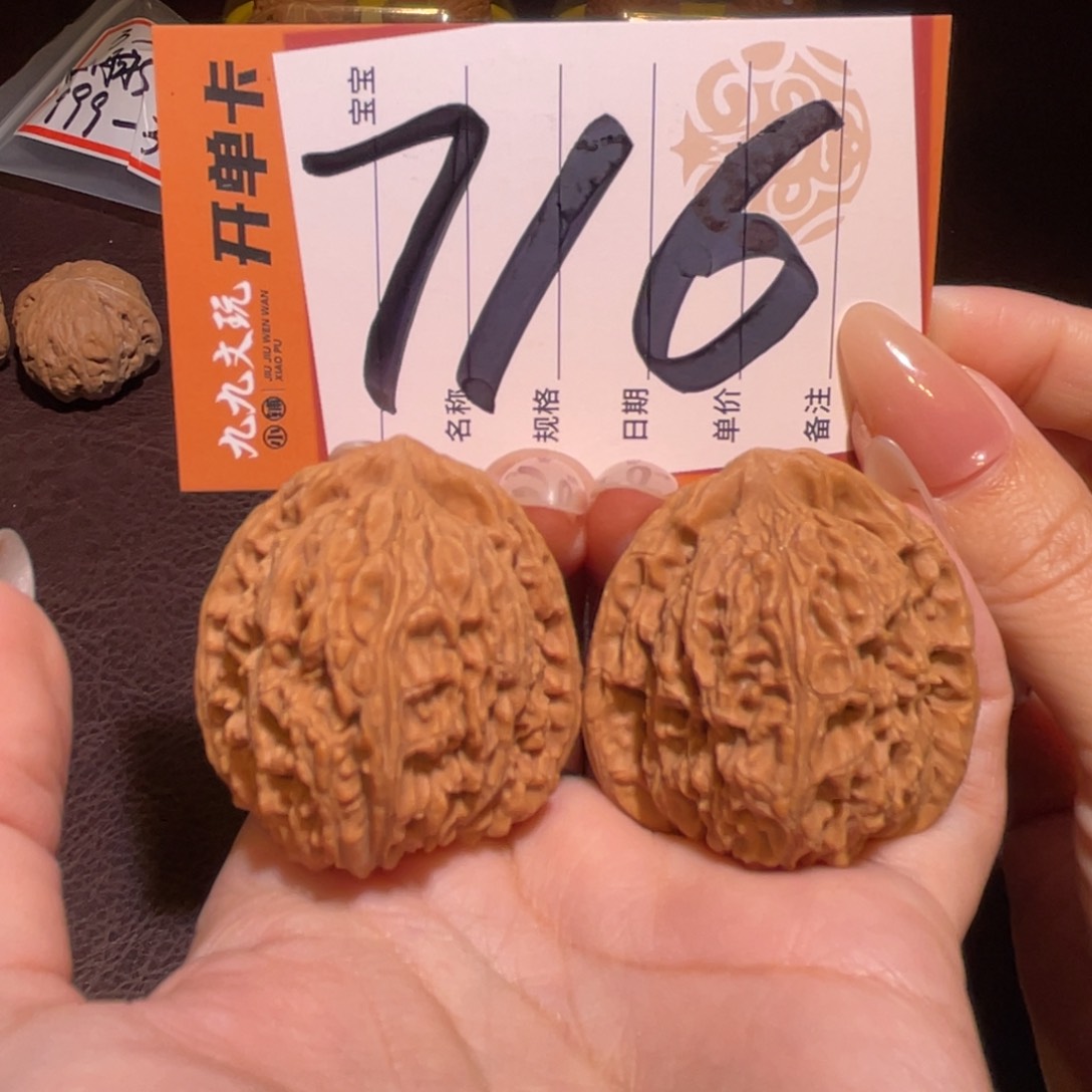 文玩核桃把件39南疆石