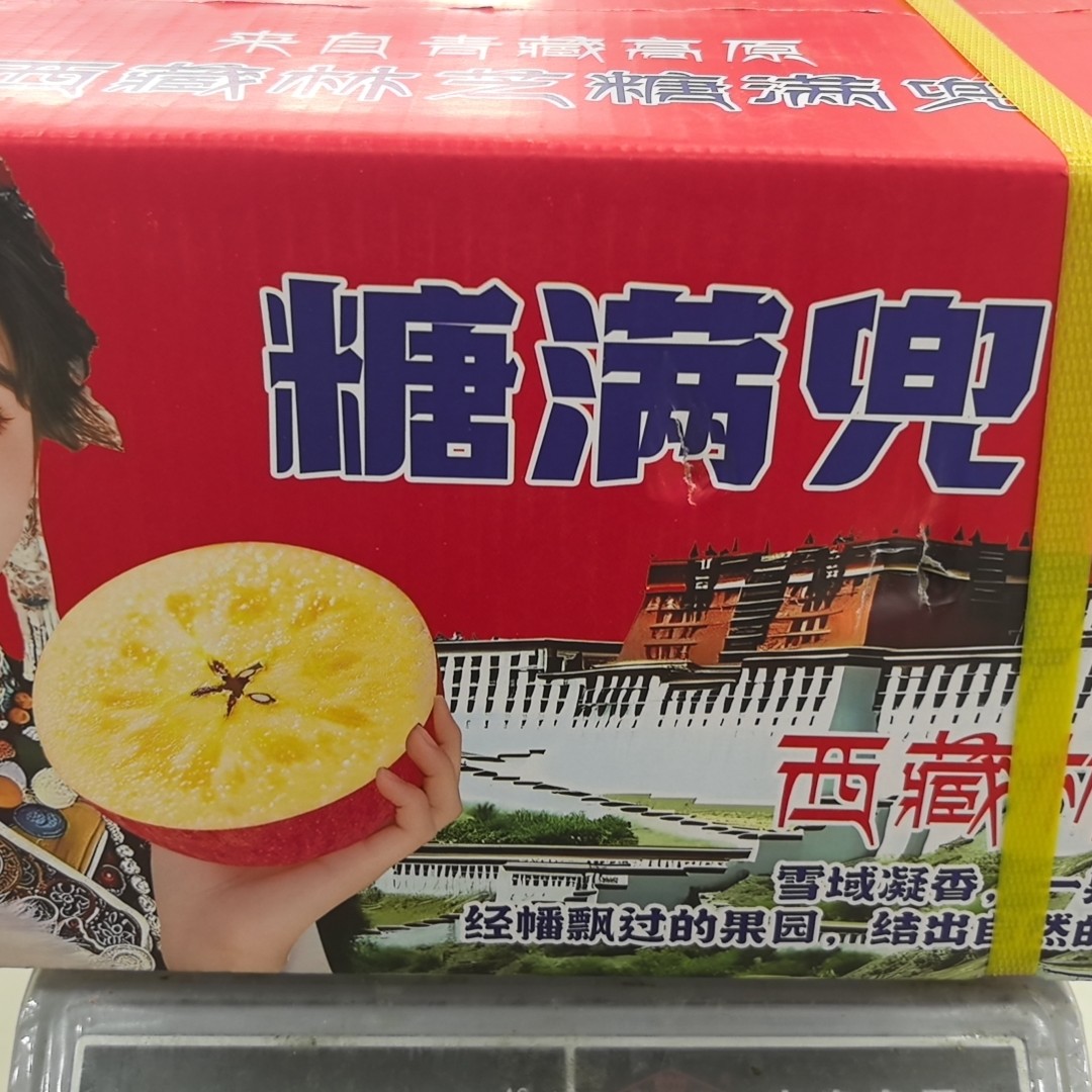 【长春同城】糖满兜苹果 （带箱10.5斤左右）