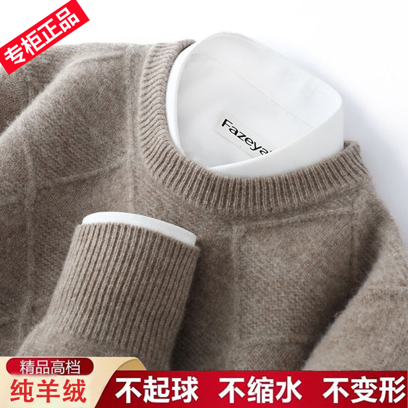 秋冬大牌100纯羊绒衫男圆领提花加厚宽松套头毛衣羊绒针织打底衫