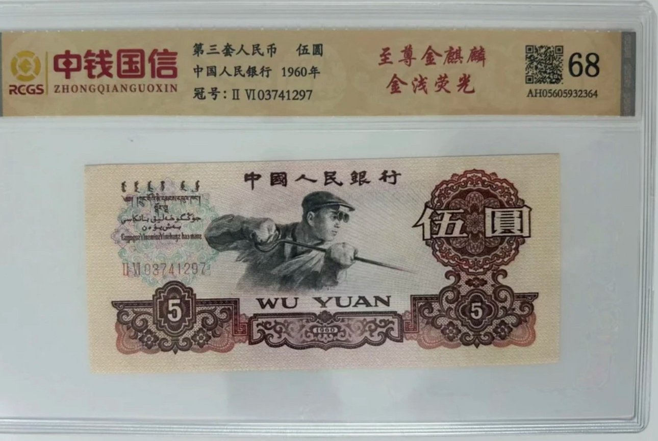 炼钢10张退市非法定货币纪念币