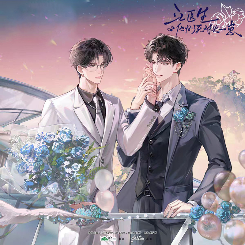 央亦星江医生他怀了死对头的崽一期遇你与你余你系列正版周边徽章