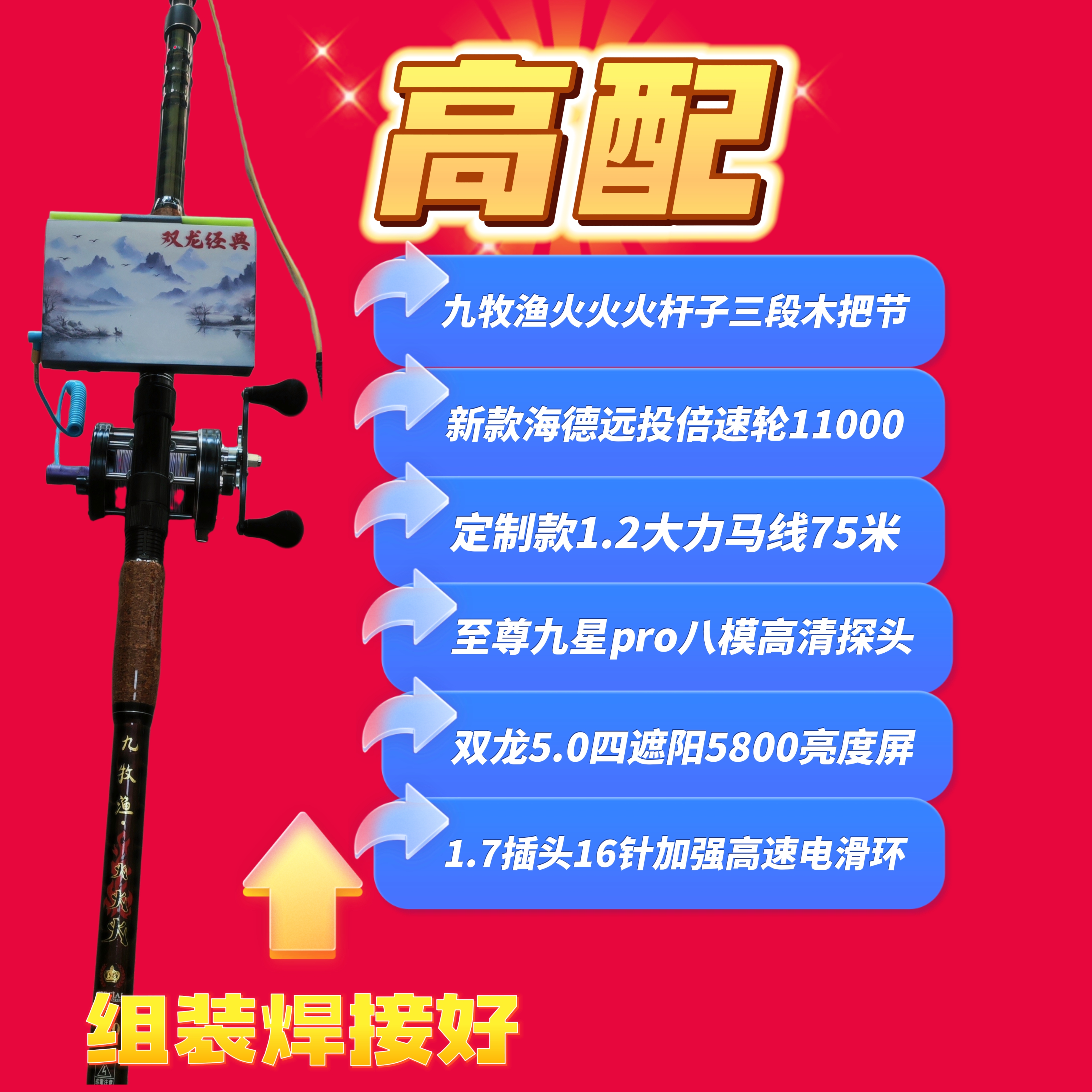 可视锚鱼顶配定制1.2线75米套装九牧渔火火火杆子八模九星pro探头