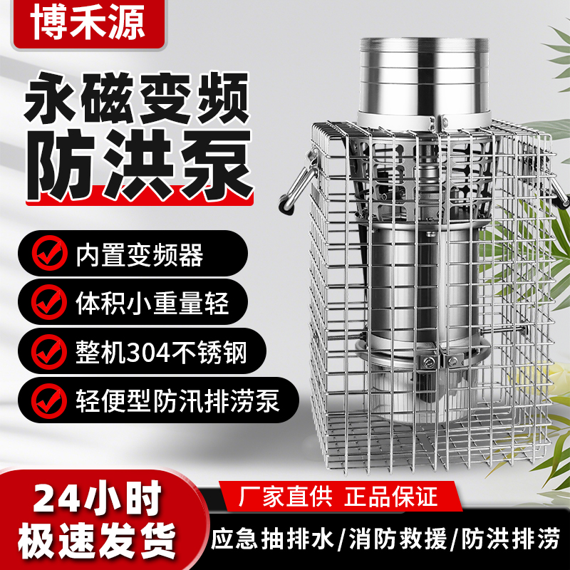 永磁变频潜水泵大流量油浸泵防洪排涝便携泵鱼塘养殖农田灌溉专用