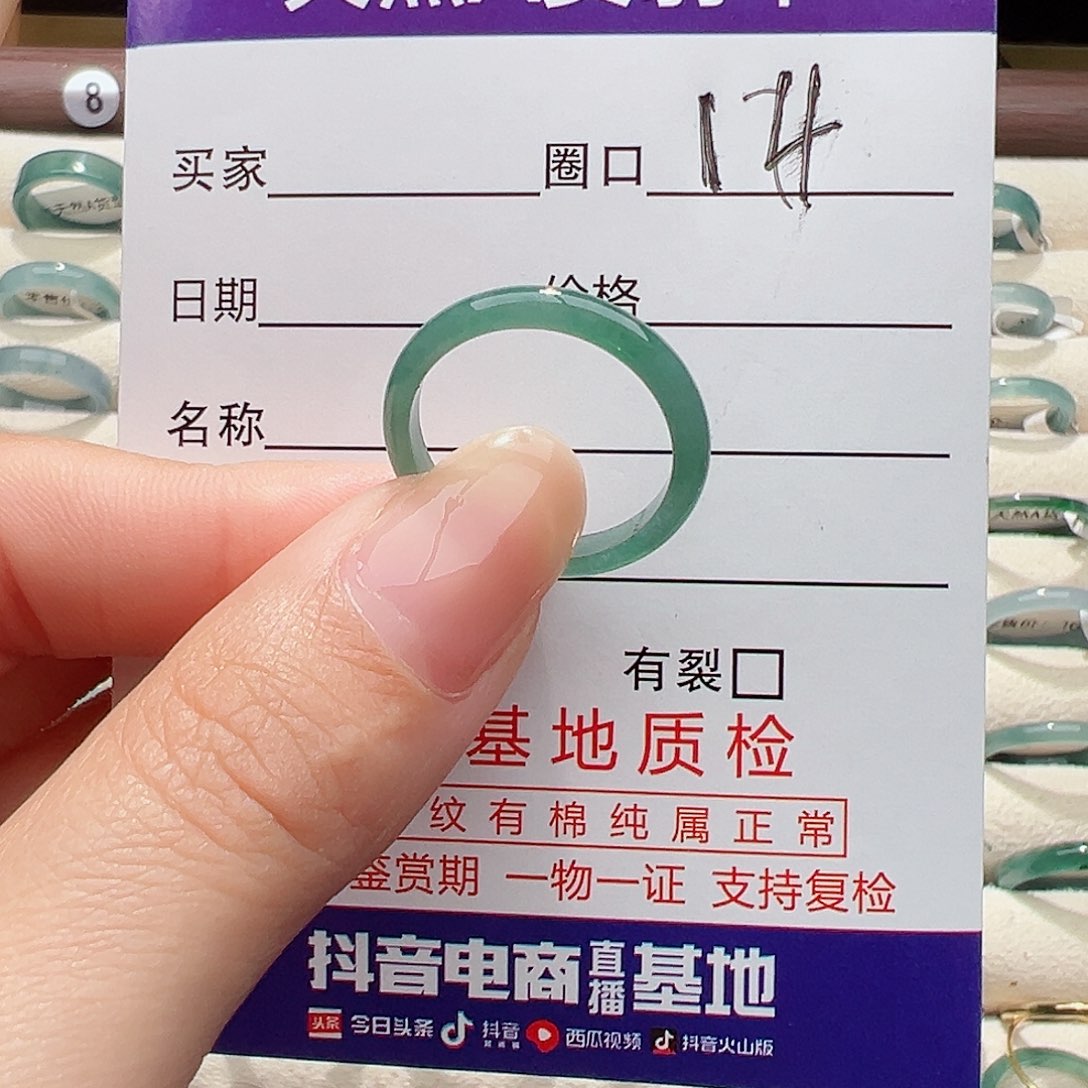 未镶嵌戒指翡翠戒指