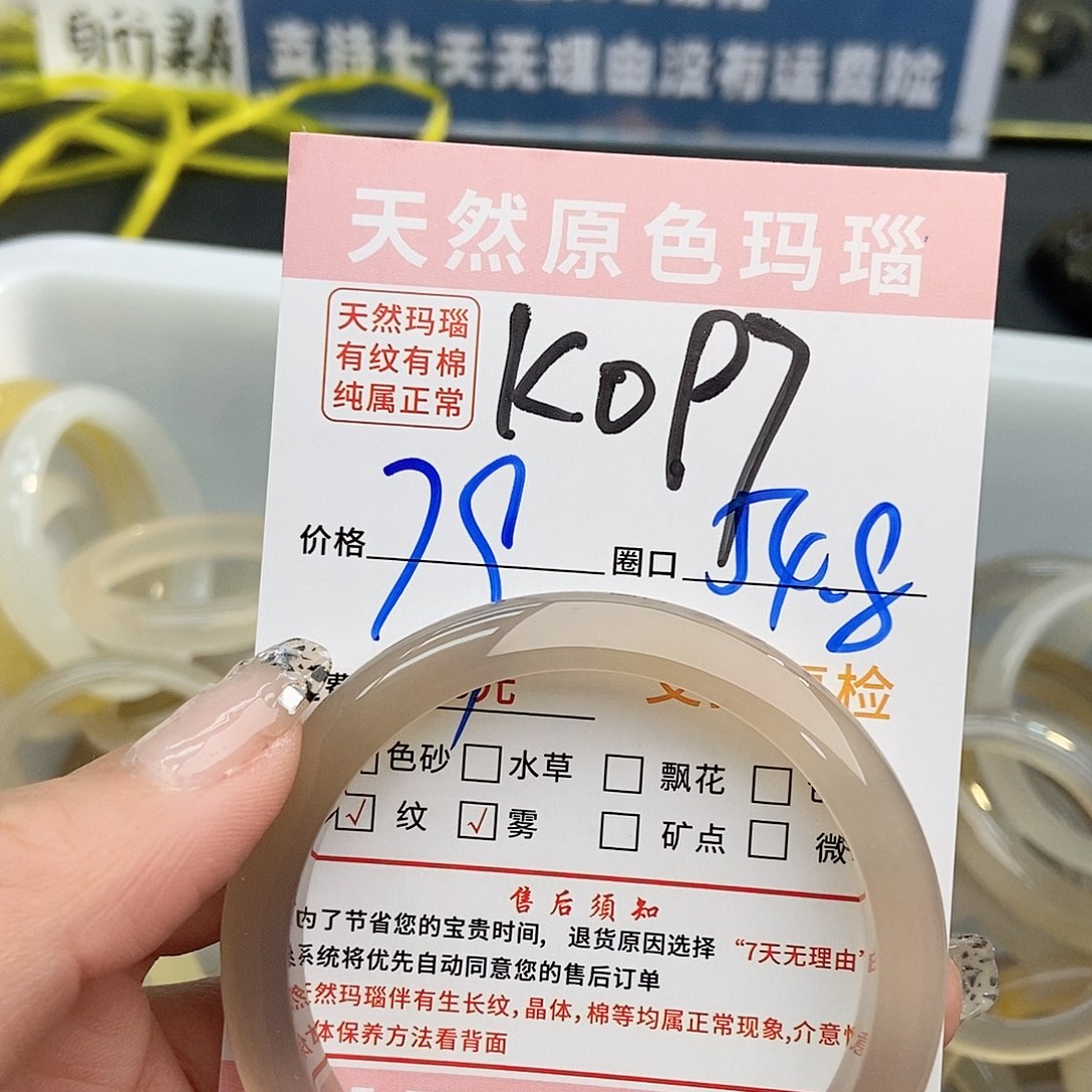 玛瑙/玉髓手镯未镶嵌芹**拉097