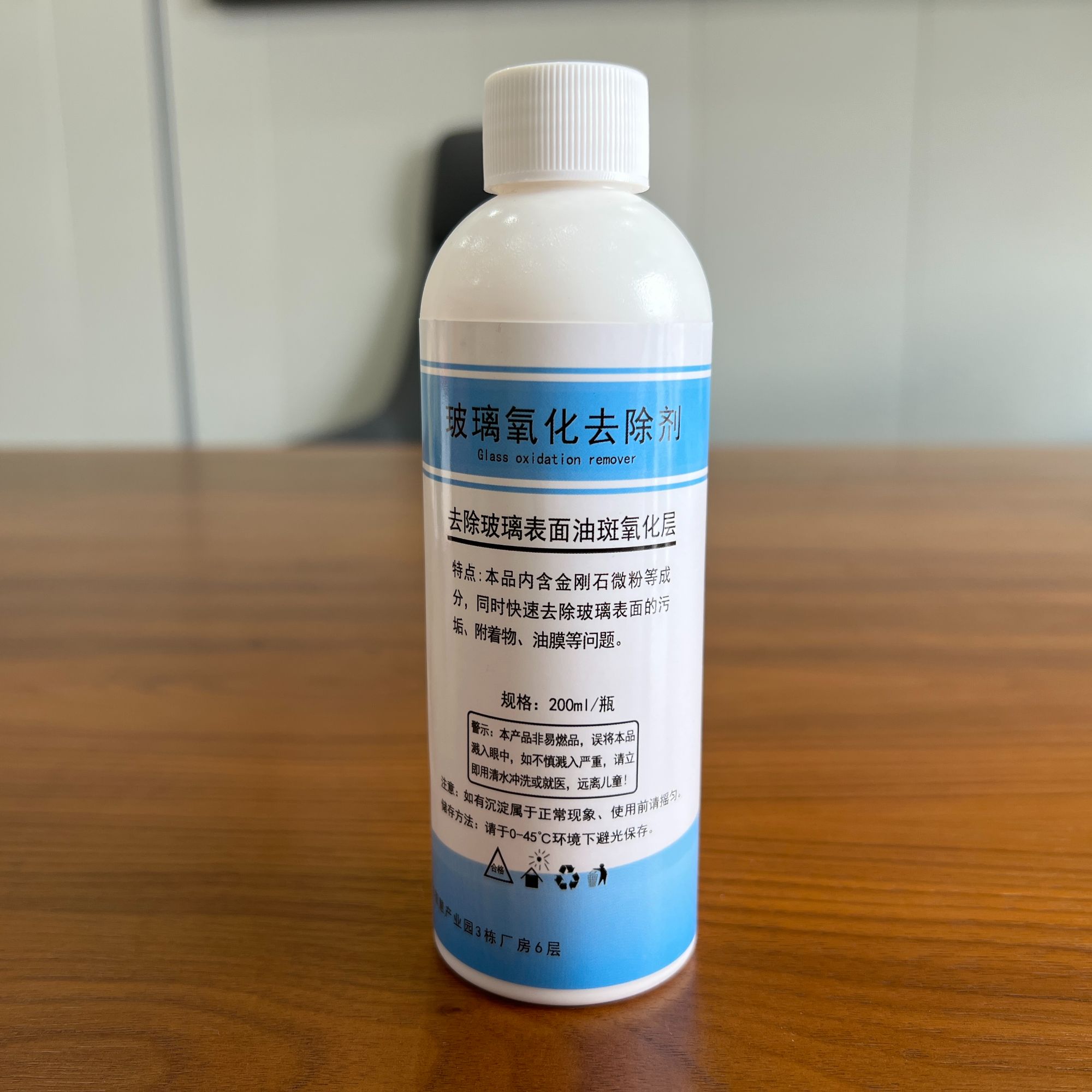 汽车玻璃氧化去除剂