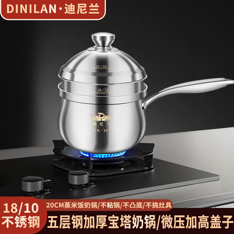迪尼兰20CM宝塔奶锅加高防溢辅食锅18/10不锈钢一体成型加厚微压
