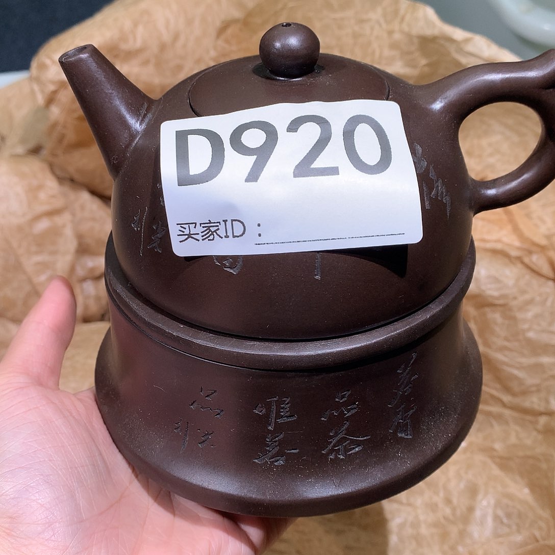 茶壶紫砂紫砂茶壶920