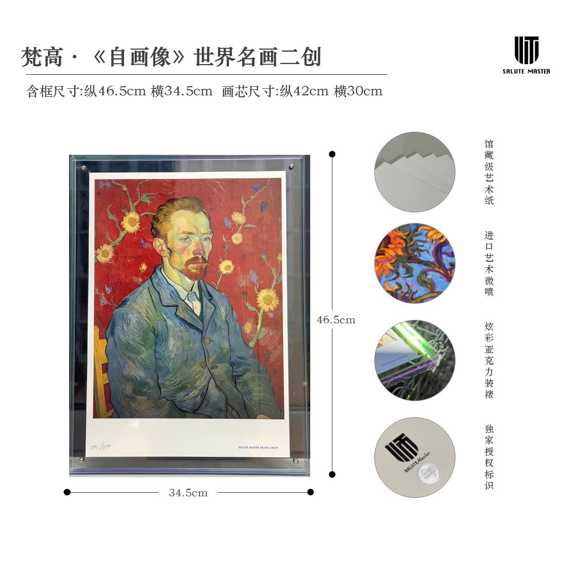 致敬大师梵高·【自画像】装饰画网红家居装饰品