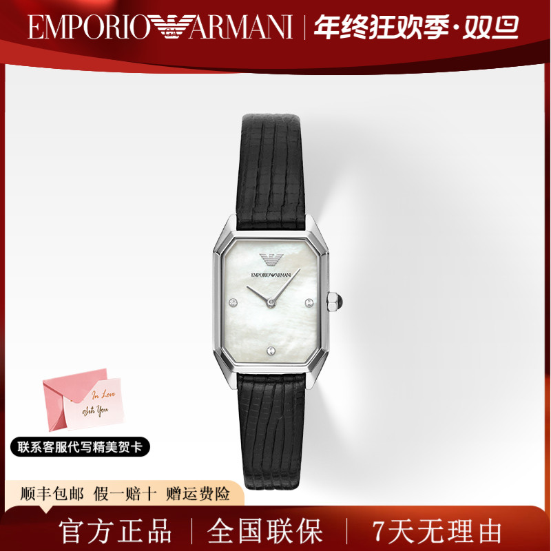 Emporio Armani/安普里奥·阿玛尼复古气质百搭小巧小方表AR11148