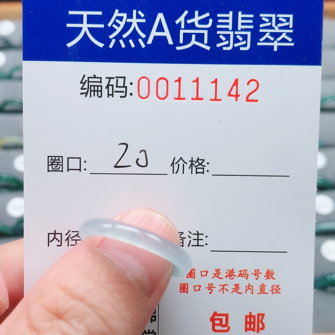 【闪购商品】翡翠戒指未镶嵌戒圈