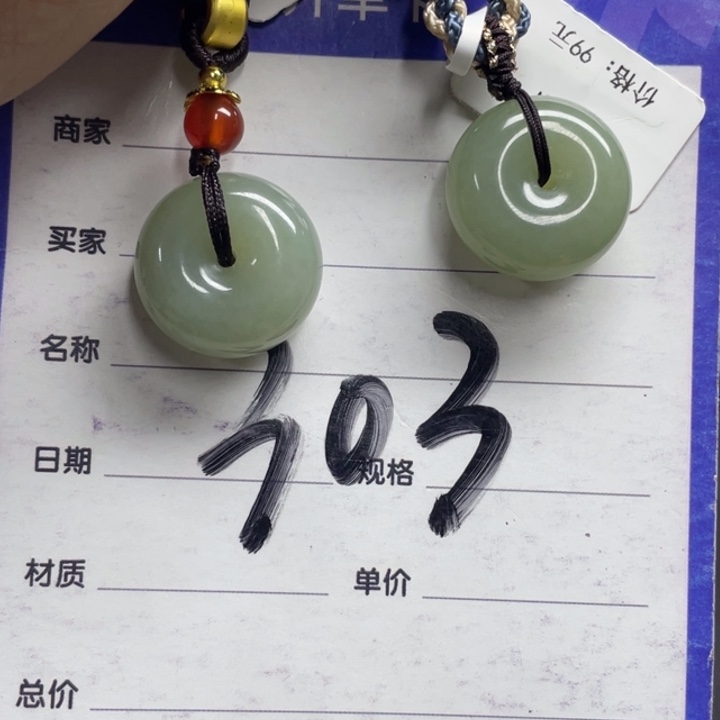 和田玉未镶嵌颈饰多样性发货，拍一发一