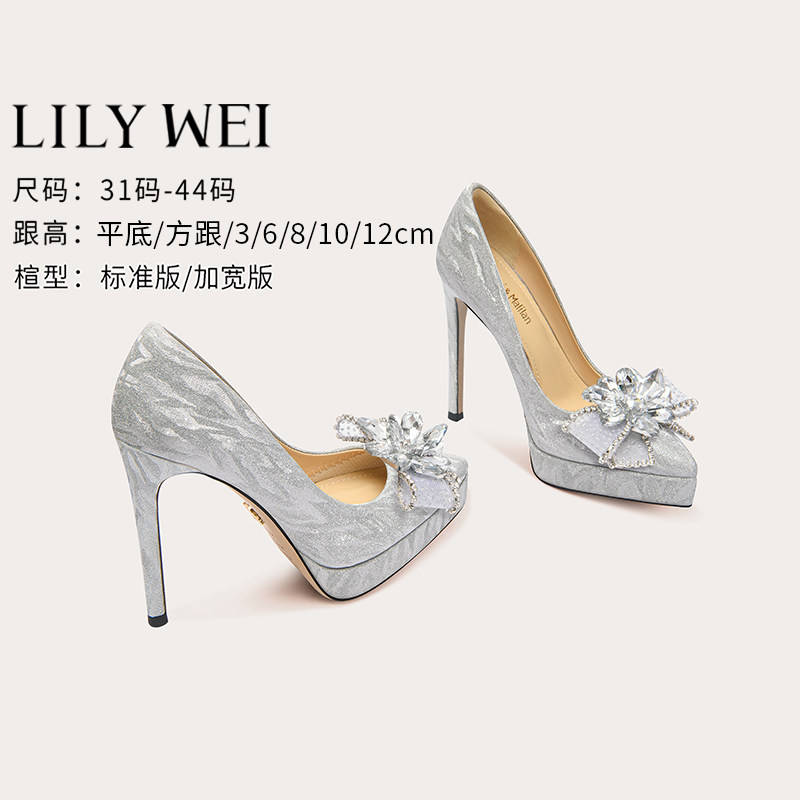 Lily Wei【星河】银色水晶婚鞋宴会高跟鞋18岁成人礼物小个子单鞋