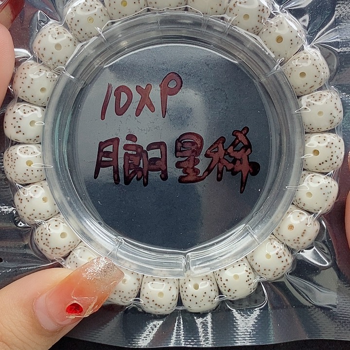 星月菩提吊坠?**?10的尺寸