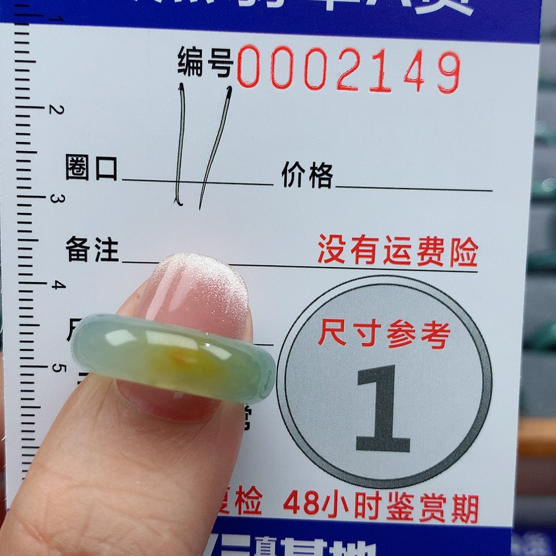 翡翠戒指未镶嵌满**陈天然