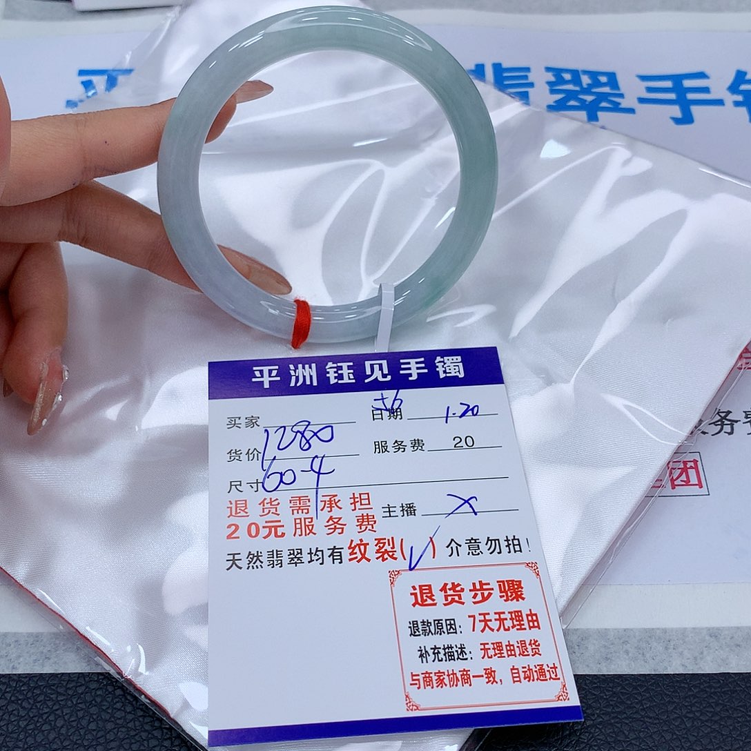 翡翠手镯未镶嵌scrtbuni