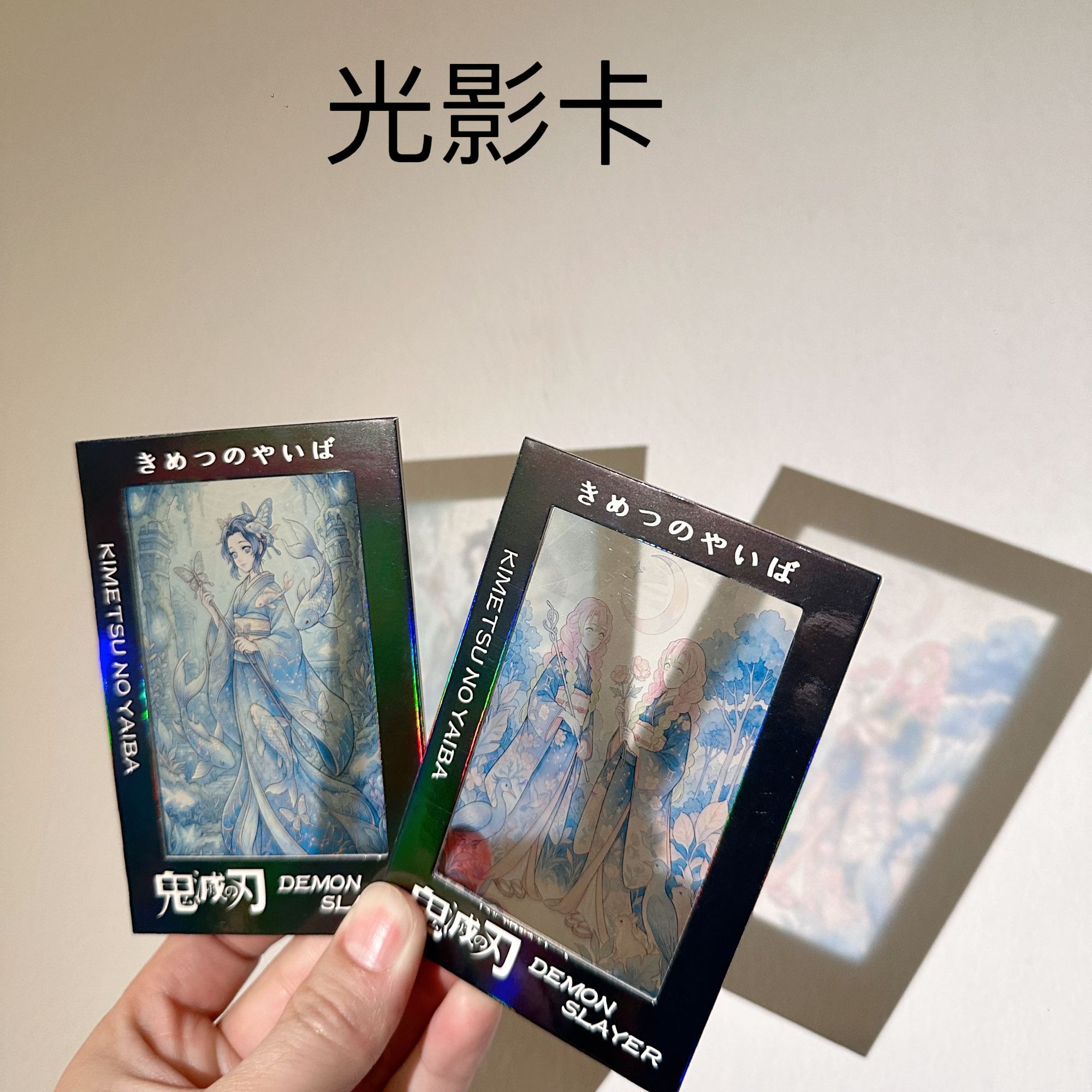 鬼灭之刃光影卡/二创动漫周边/大尺寸反转胶片/亚克力磁吸冰箱贴