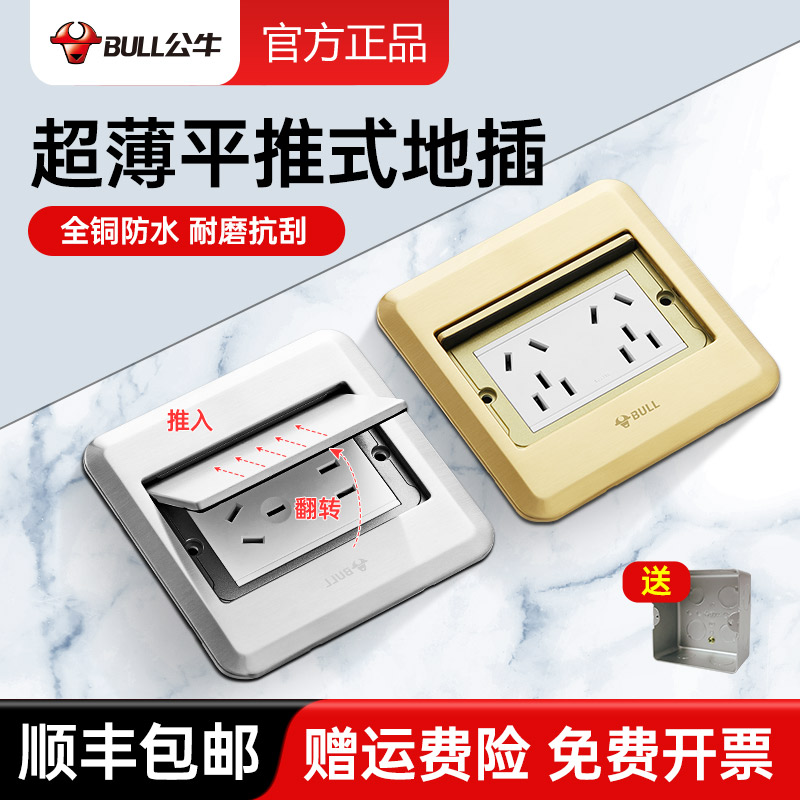 公牛地插隐形插座隐藏式地插嵌入式五孔插座电脑十孔超薄防水地扦商品图