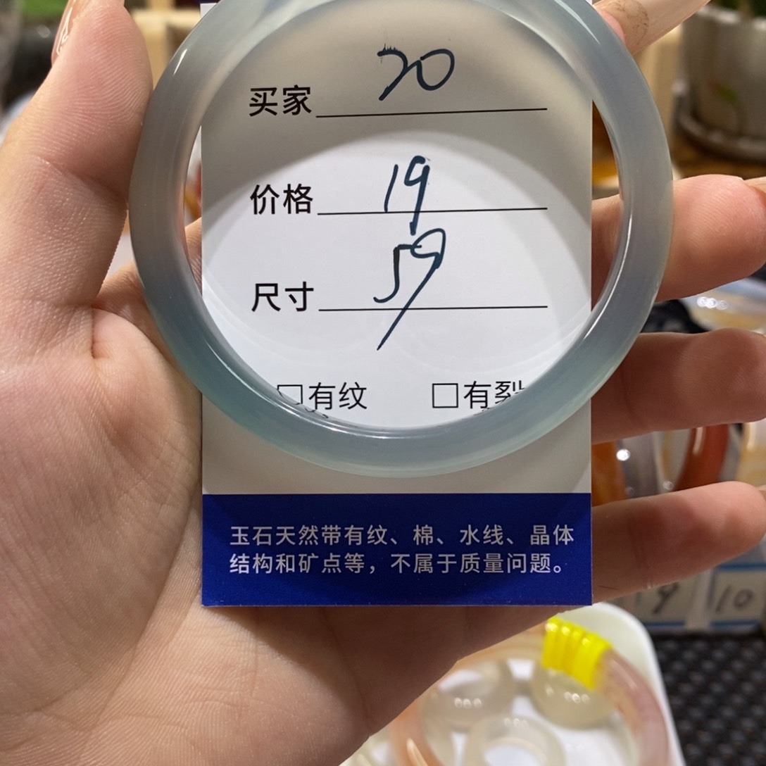 手镯玛瑙/玉髓未镶嵌20