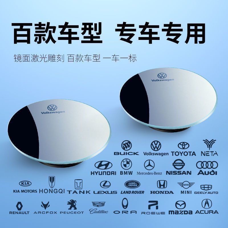 可调节汽车后视镜小圆镜倒车神器小车盲区辅助镜反光小镜粘胶贴