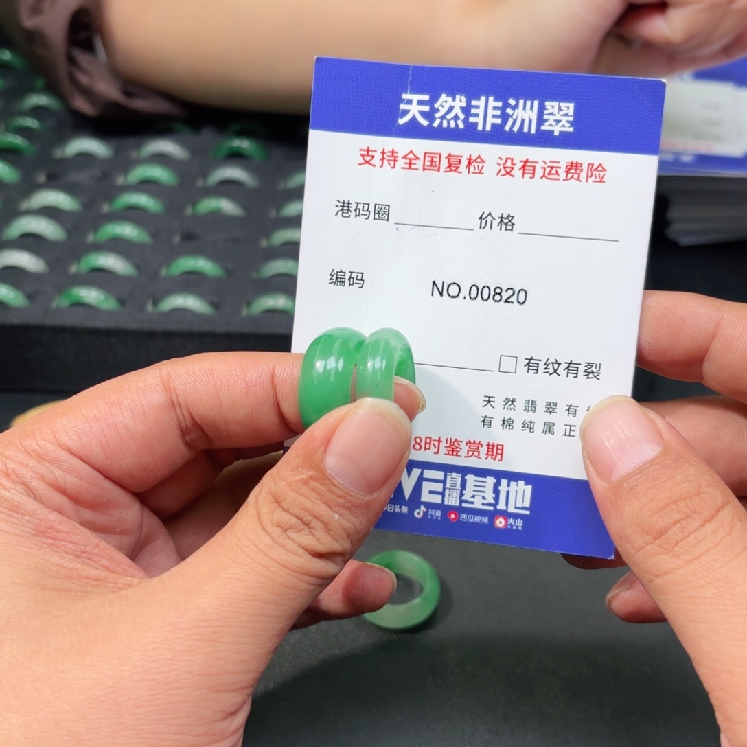 愚***人石英质玉未镶嵌戒指