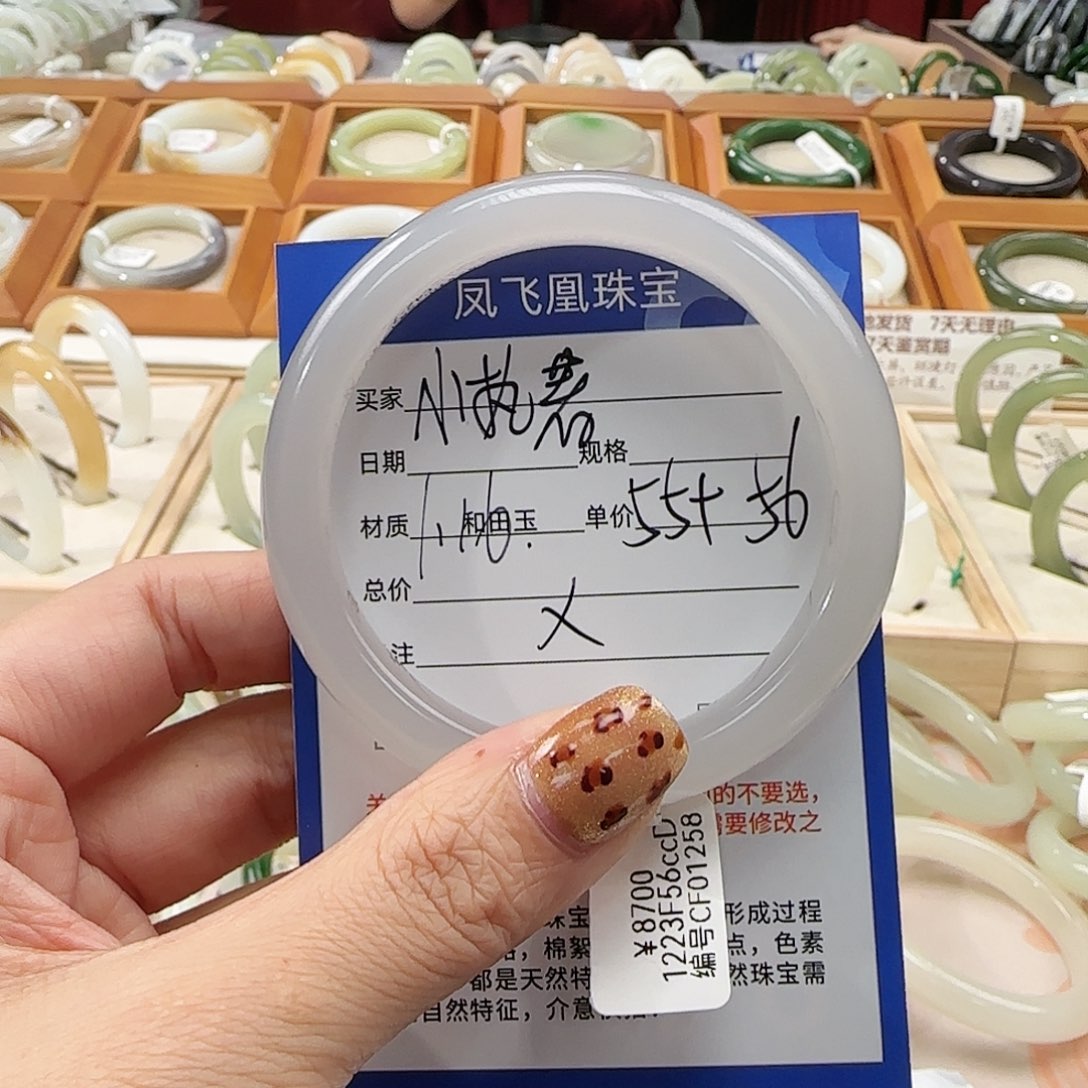 和田玉手镯未镶嵌小**?55-56