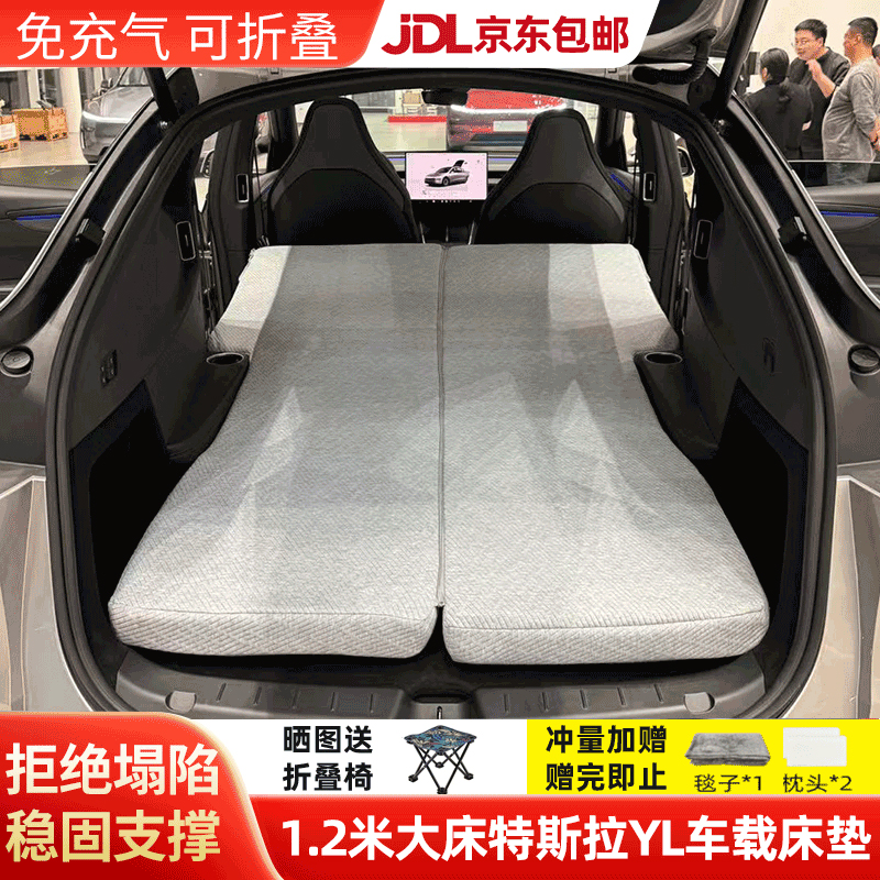 【适用特斯拉YL】特斯拉车载露营床垫后备箱旅行床