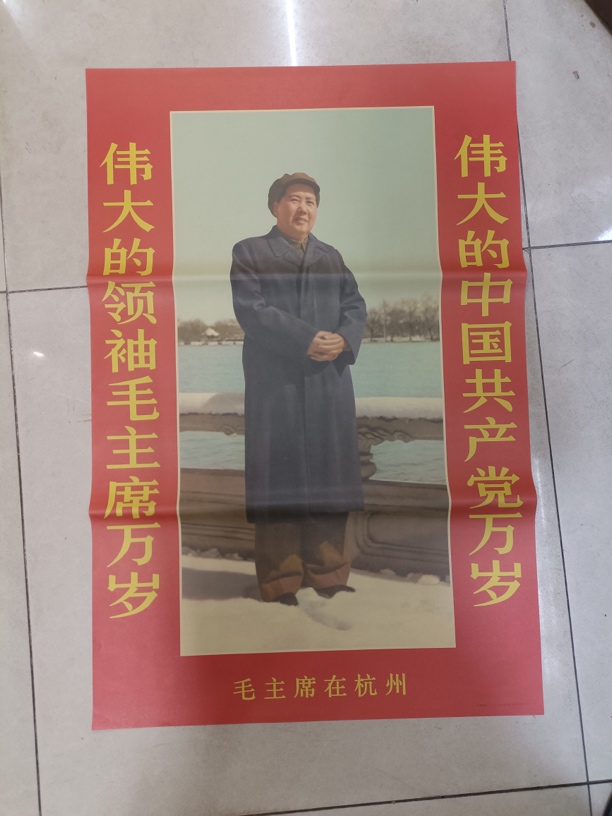 尺寸75✖️52厘米，印刷宣传画