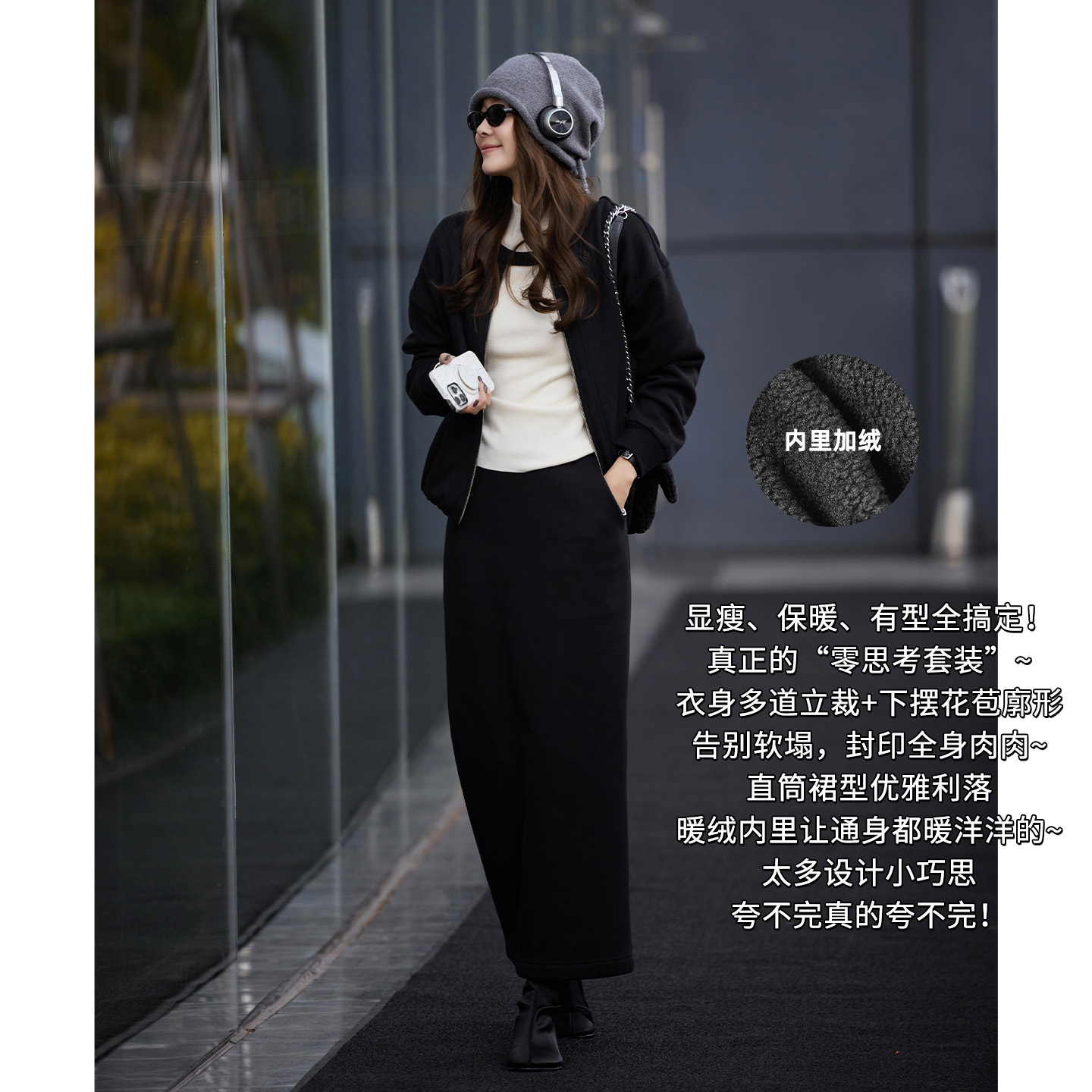 【新品】美洋MEIYANG 立裁线套装 复合摇粒绒保暖外套半裙-周一