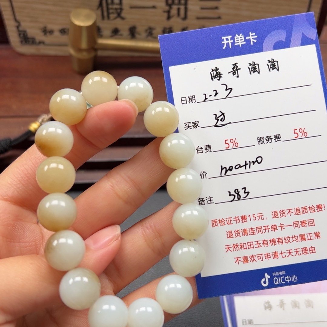 和田玉手串未镶嵌过**.