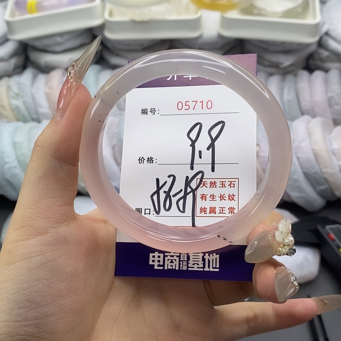 玛瑙/玉髓未镶嵌手镯5710