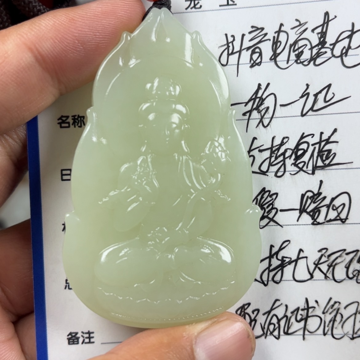 【闪购商品】和田玉挂件未镶嵌