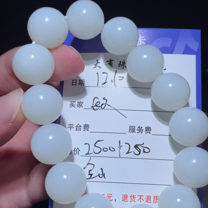 长***生和田玉未镶嵌颈饰