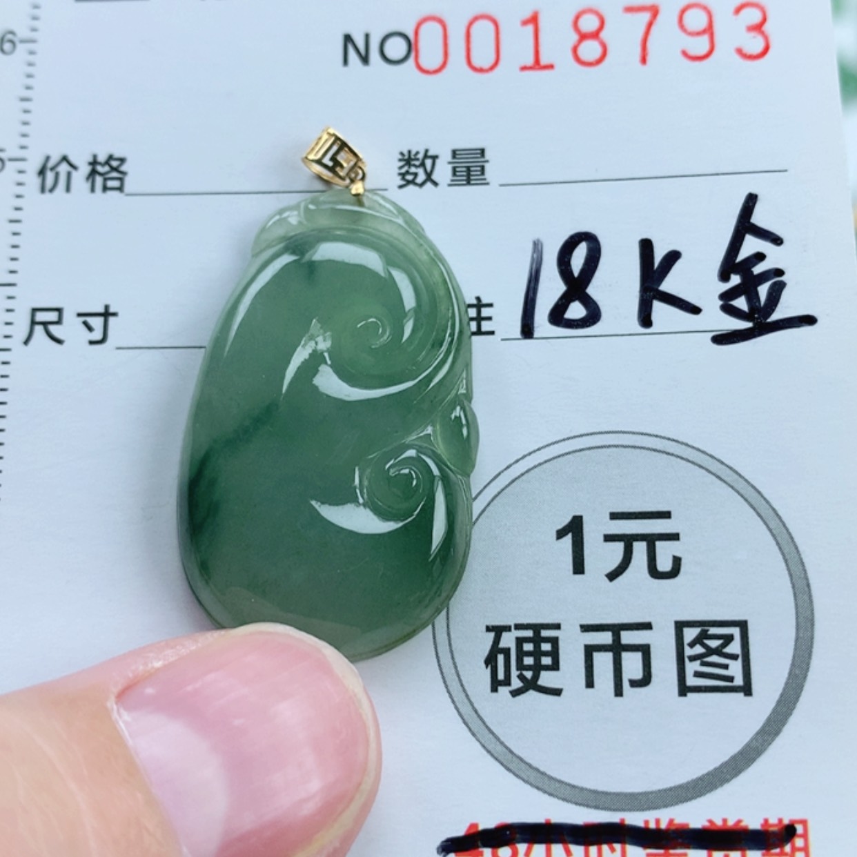【闪购商品】翡翠挂件18K金镶嵌翡翠