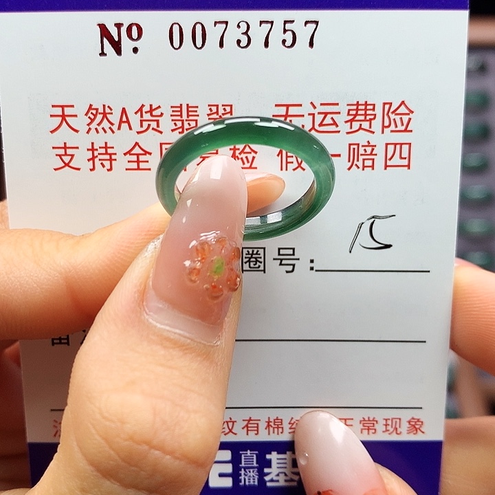 翡翠未镶嵌戒指拉派