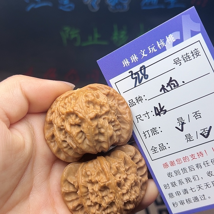 文玩核桃吊坠核桃328