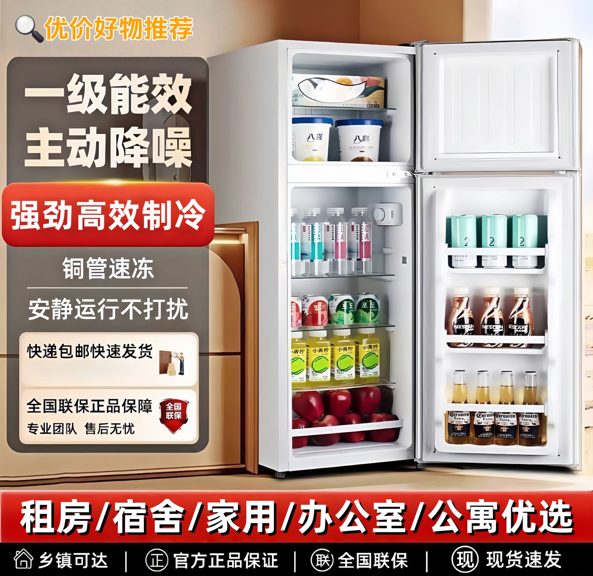 【瑕疵】103高家用小冰箱小型宿舍公寓办公室迷你二人用节能电冰箱