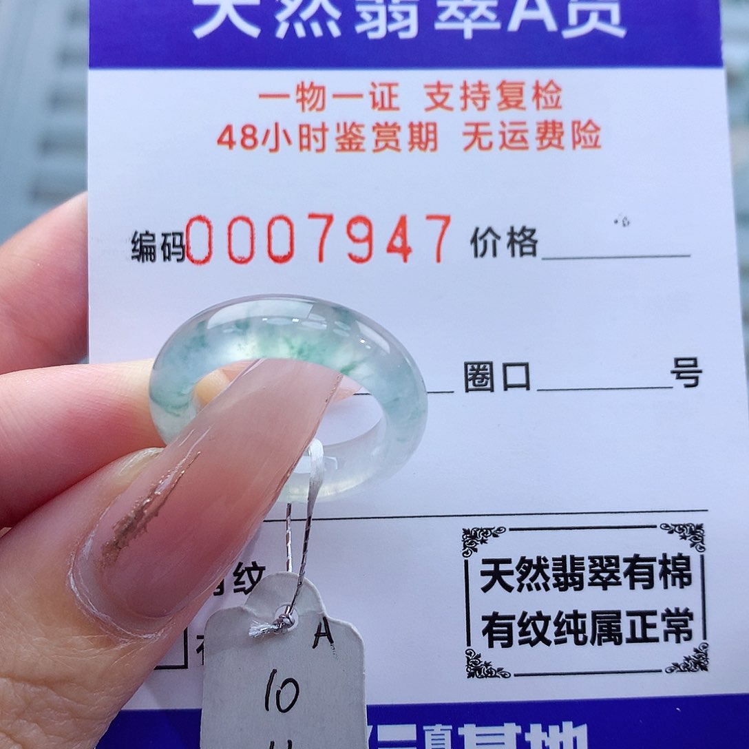 翡翠戒指未镶嵌天然